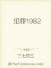 ����1982