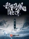 ѩ�У�SSS�������Ұ����嵶�ر���