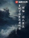 探险:误入禁区,青铜文物竟刻我的名
