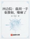 四合院:截胡一手秦淮如,赚麻了