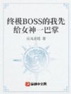 我,天命反派,开局怒扇绿茶女神