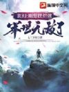 玄幻:刚想摆烂就举世无敌了