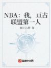 NBA���ң�ب�����˵�һ��