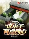四合院:这小子有点良心,但是不多