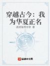 穿越古今:我为华夏正名