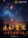 诡秘复苏,开局掌握欺诈诡