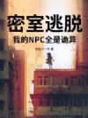 �������ѣ��ҵ�NPCȫ�ǹ��죡