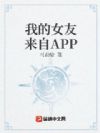 �ҵ�Ů������APP