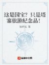 这是国宝?只是塔寨旅游纪念品!