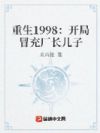 ����1998������ð�䳧������
